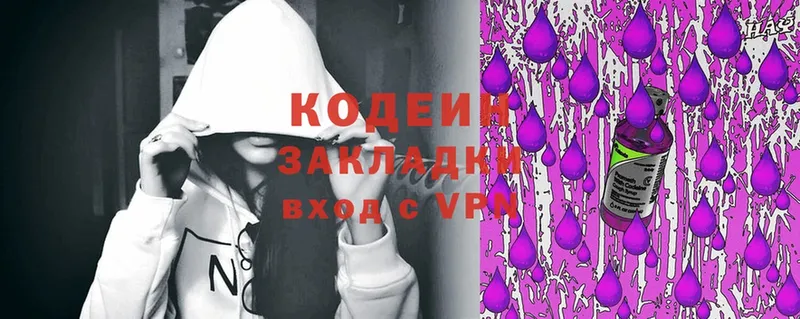 гидра как зайти  купить   Артёмовский  Кодеиновый сироп Lean Purple Drank 