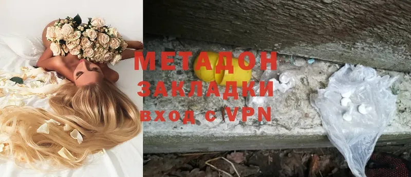 мега ТОР  Артёмовский  МЕТАДОН methadone 